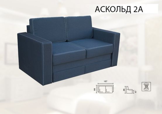 Прямые диваны Диван Аскольд 2А-Вика
